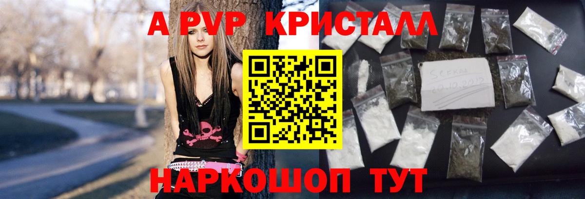 APVP мука  Alpha-PVP  Вход с VPN  Богородицк  A-PVP СК КРИС 