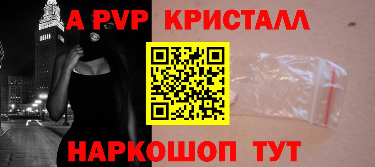 APVP VHQ Богородицк