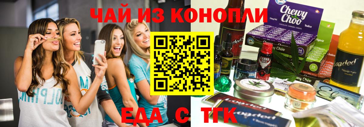 Печенье с ТГК марихуана  Вход с VPN  Богородицк 