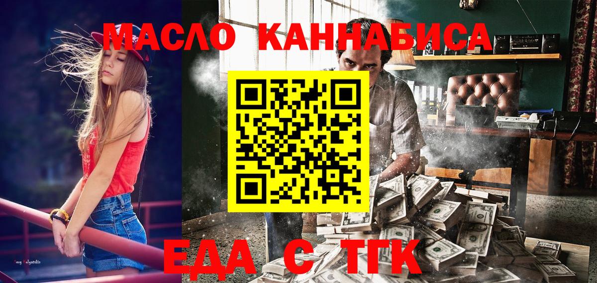 Печенье с ТГК марихуана Богородицк