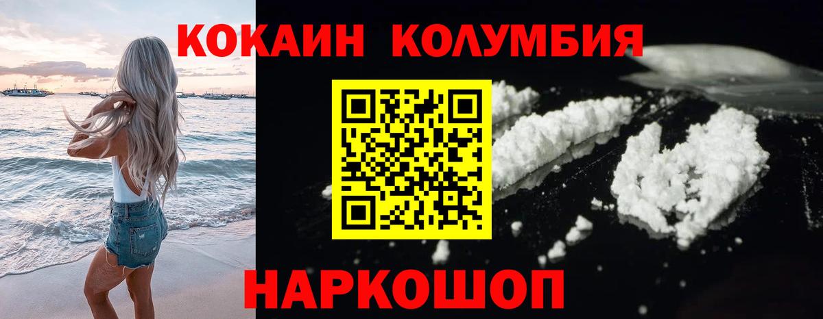 COCAIN 97%  КОКАИН Перу  Вход с VPN  Богородицк 