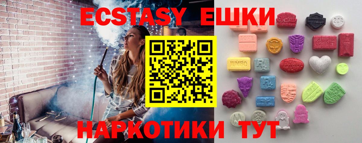 Ecstasy  Ecstasy Cube  Экстази Punisher  Вход с VPN  Богородицк 
