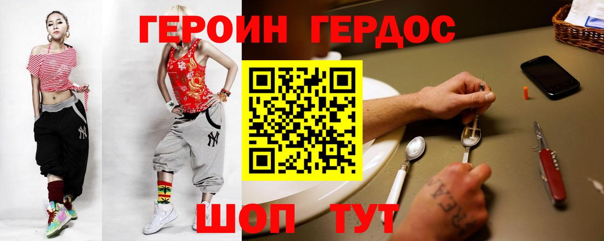 Героин  ГЕРОИН герыч  Вход с VPN  Богородицк 