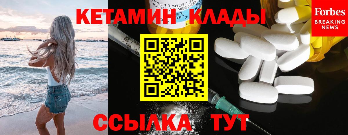 КЕТАМИН ketamine  Кетамин VHQ  Богородицк  Вход с VPN 
