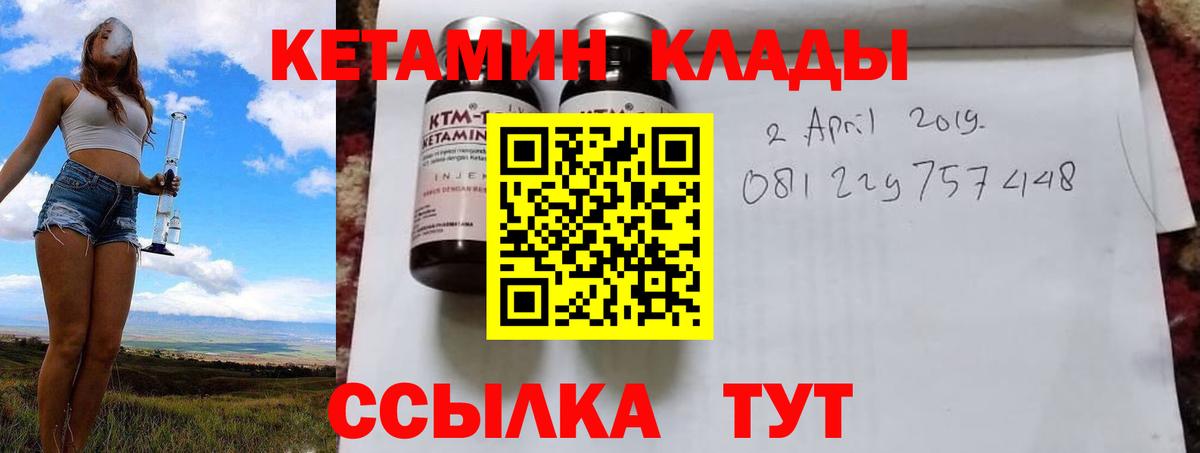 Кетамин ketamine Богородицк