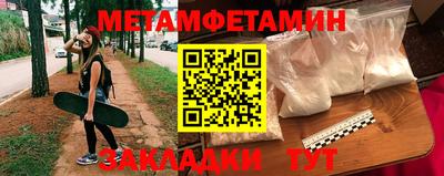 первитин Апшеронск