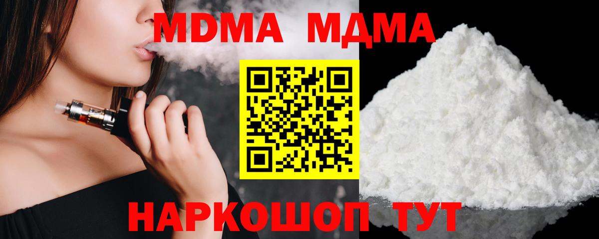 Богородицк  МДМА  MDMA молли  Вход с VPN  MDMA кристаллы 