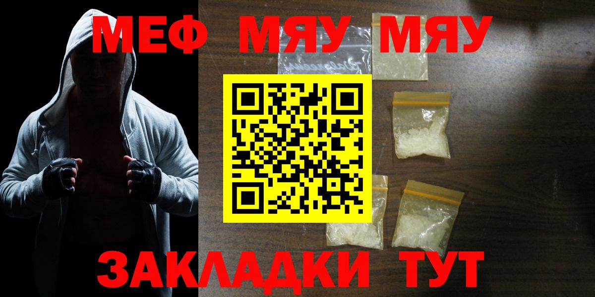 Меф  Богородицк