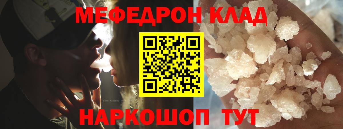 Мефедрон mephedrone  МЯУ-МЯУ VHQ  Меф  Вход с VPN  Меф  Богородицк 