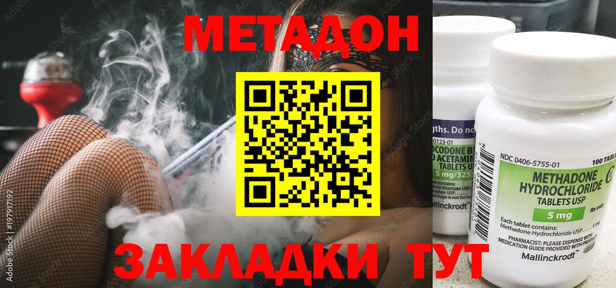Богородицк  МЕГА рабочий сайт  Вход с VPN  МЕТАДОН methadone  Метадон methadone 