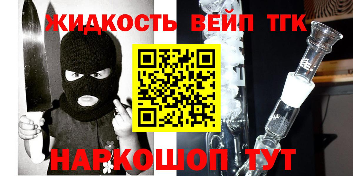 Дистиллят ТГК концентрат  Вход с VPN  Богородицк 